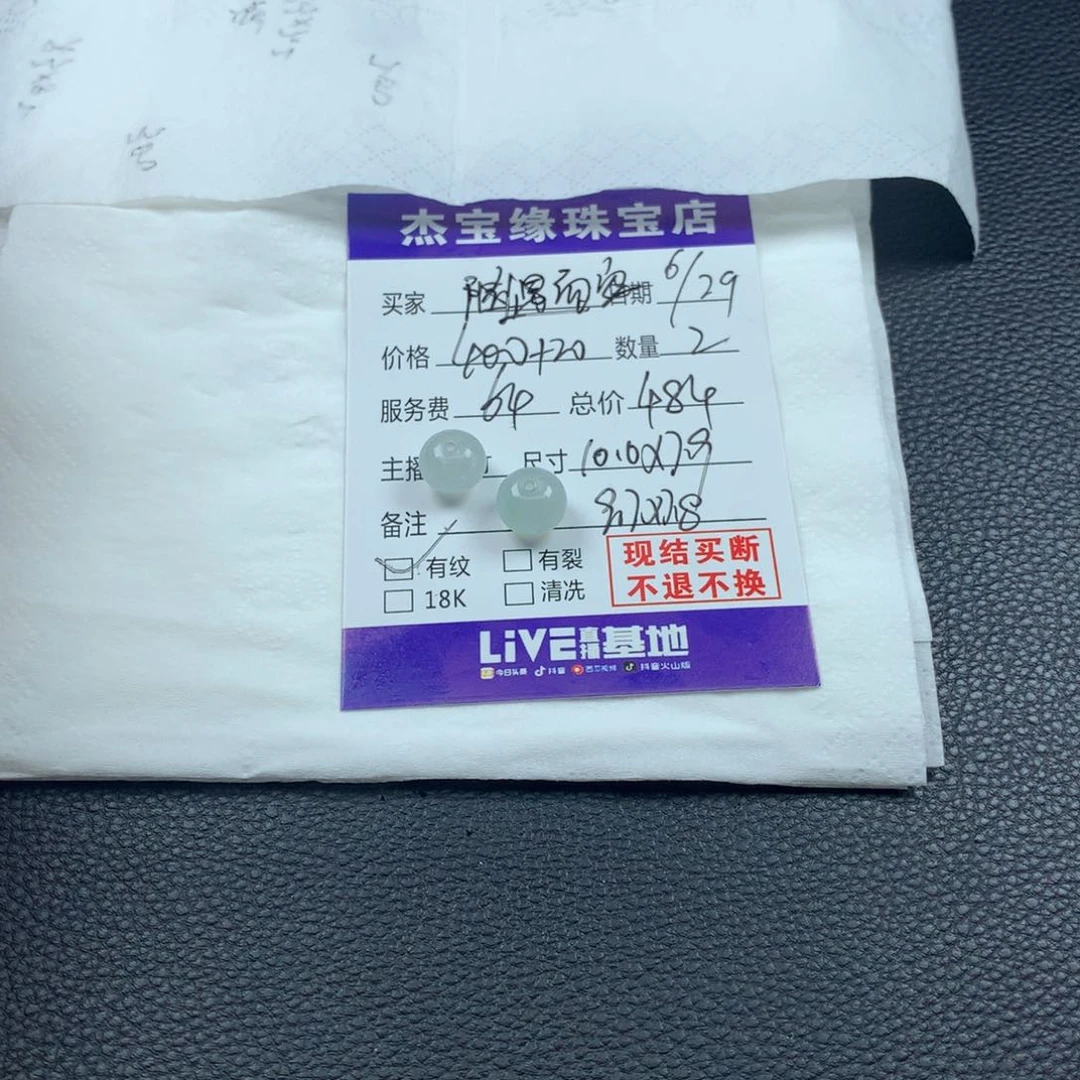 随****定制翡翠未镶嵌翡翠