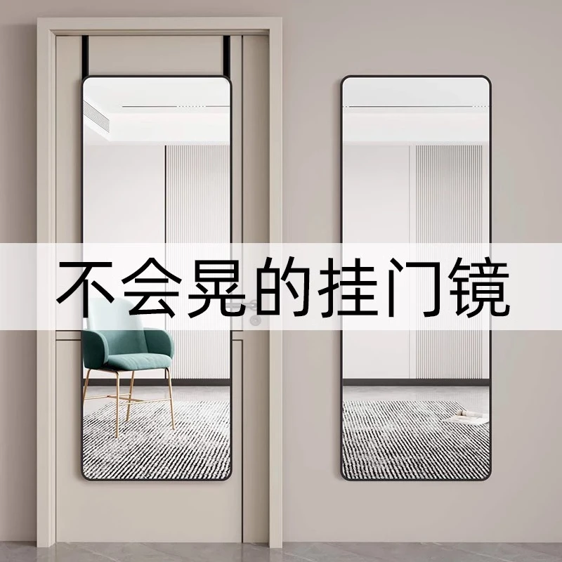 门后全身镜子穿衣镜贴墙自粘家用挂门壁挂式试衣镜学生宿舍定制