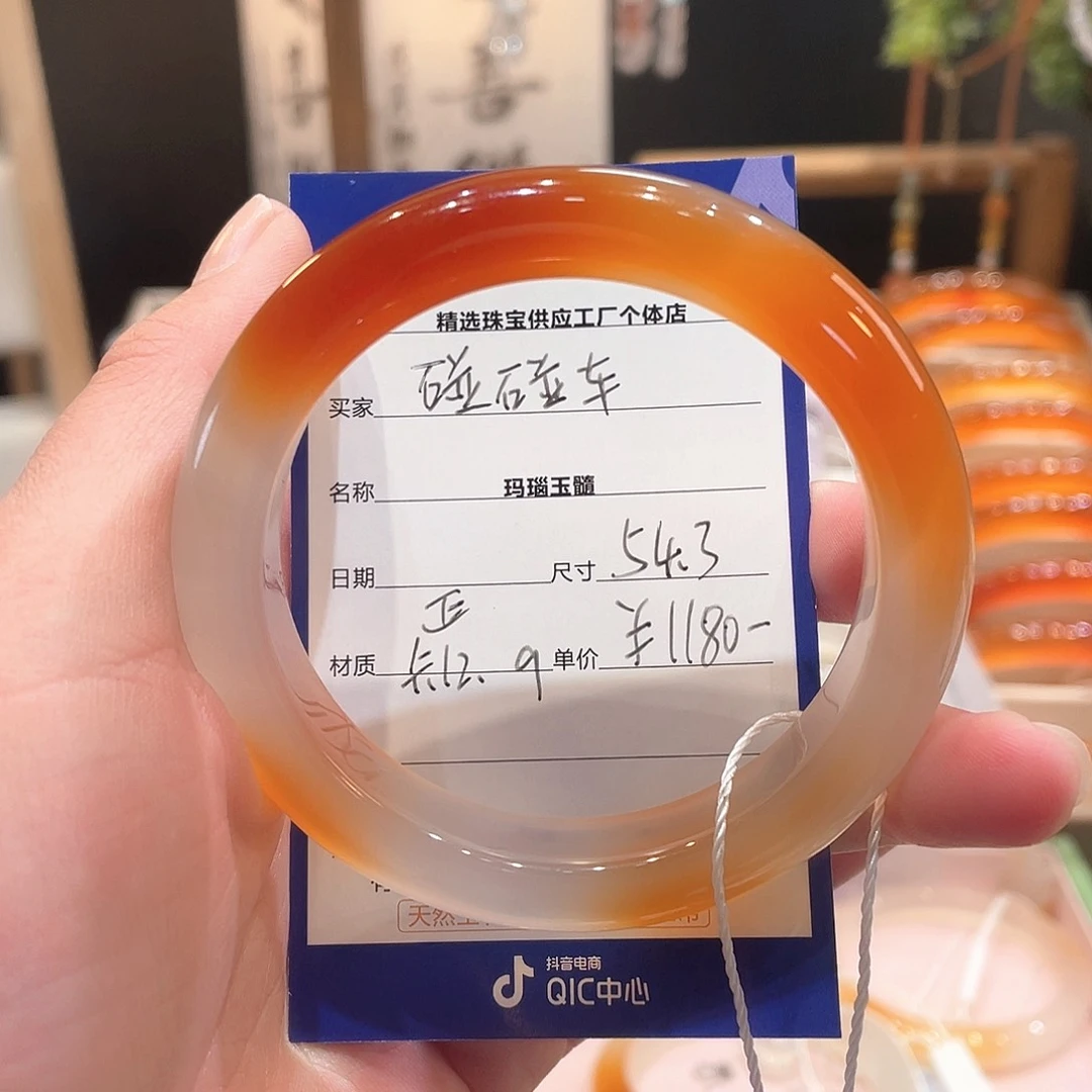玛瑙/玉髓手镯未镶嵌碰***王