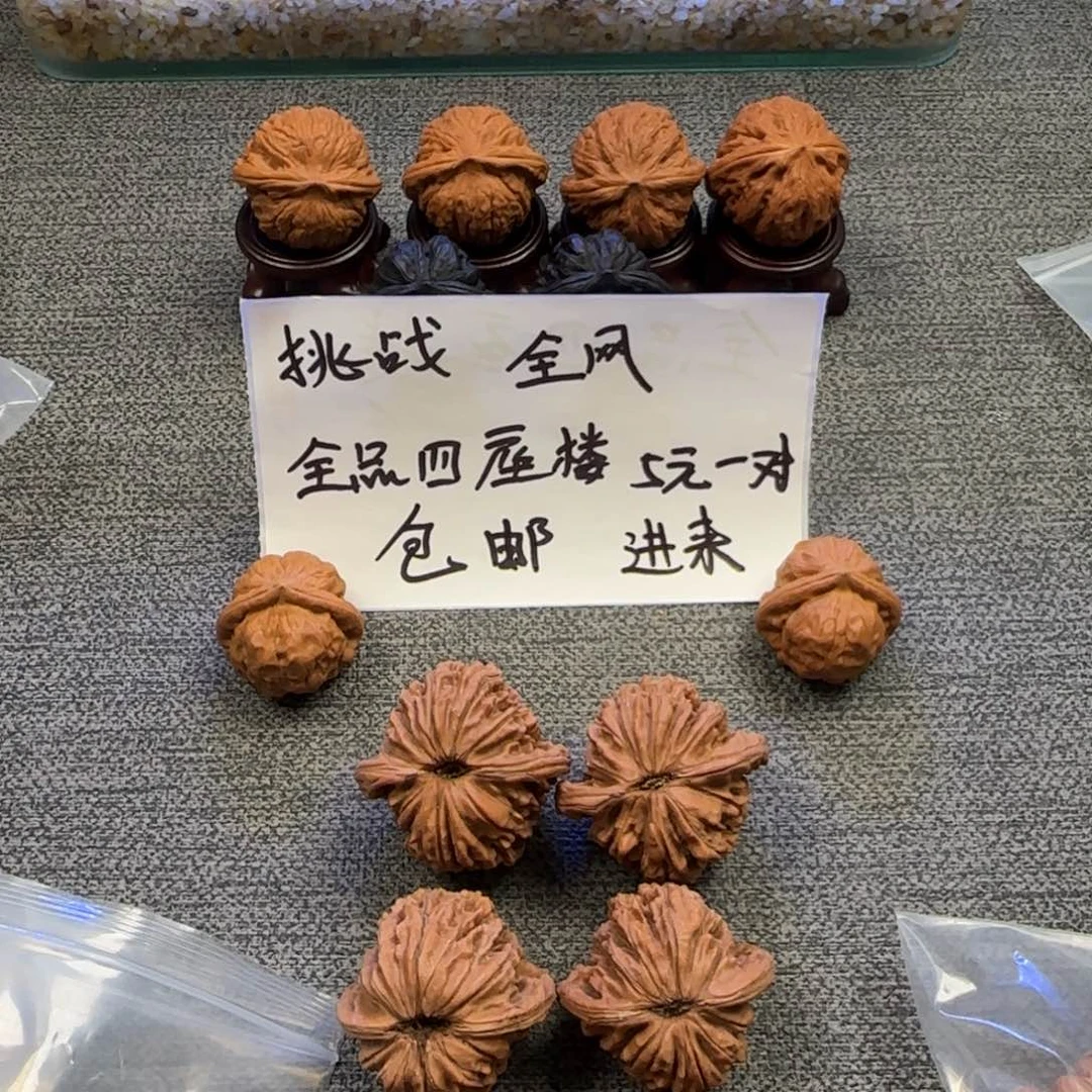 一***文玩核桃吊坠核桃