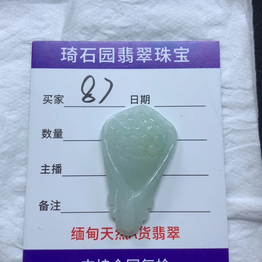 翡翠未镶嵌颈饰缅甸A货翡翠
