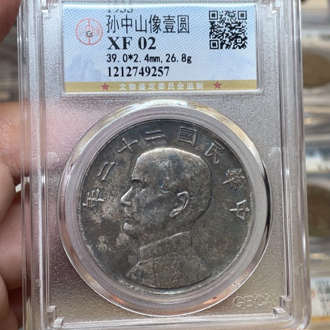 银古钱币一枚图片品相