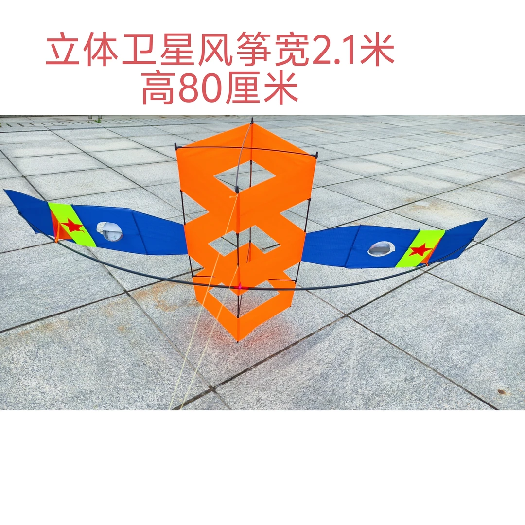 福利款链接卫星异形立体风筝放飞稳定新颖吸睛
