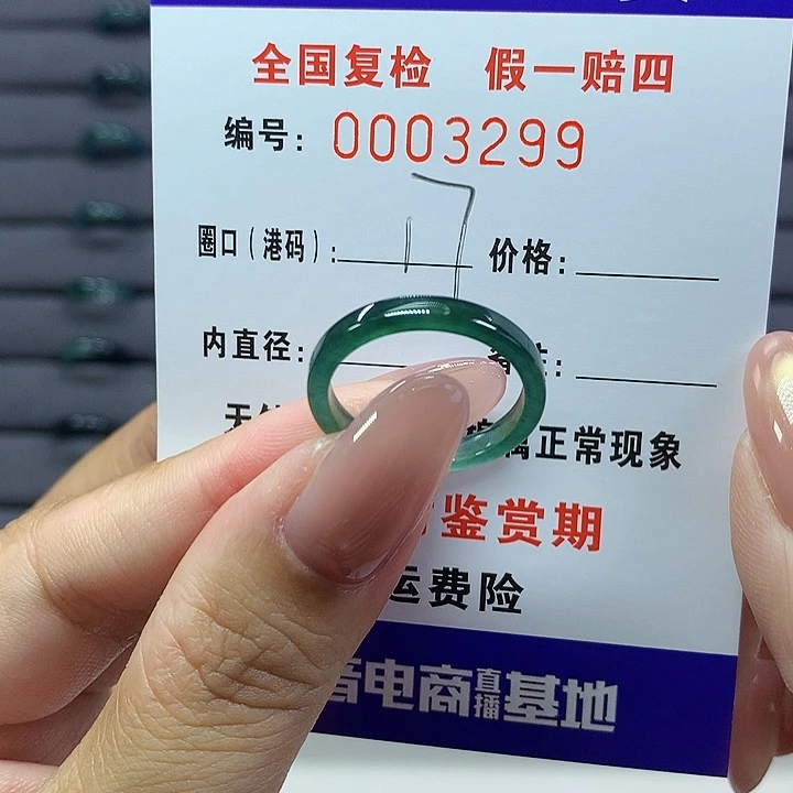 翡翠戒指未镶嵌   3299
