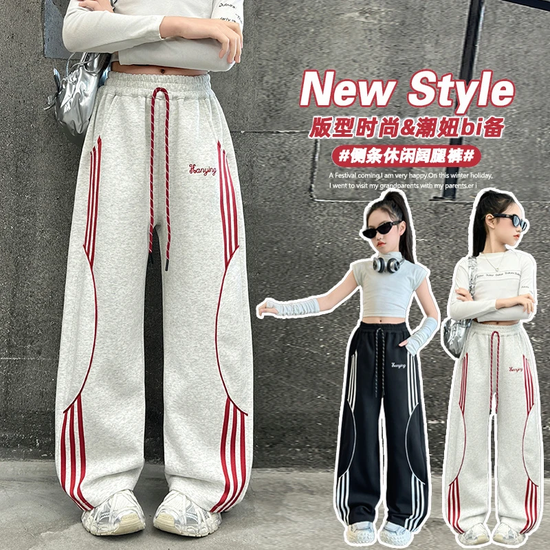 【毛妈潮牌】女童春季拉条卫裤2025新款中大童时髦百搭宽松休闲卫裤