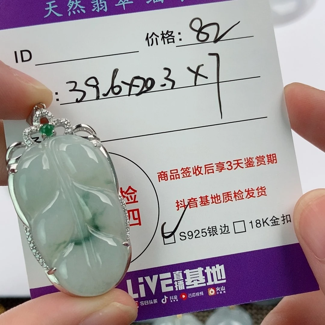翡翠银S925镶嵌颈饰翡翠