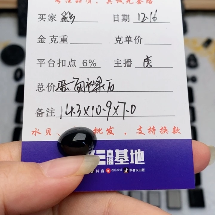 开***天翡翠未镶嵌戒指裸石