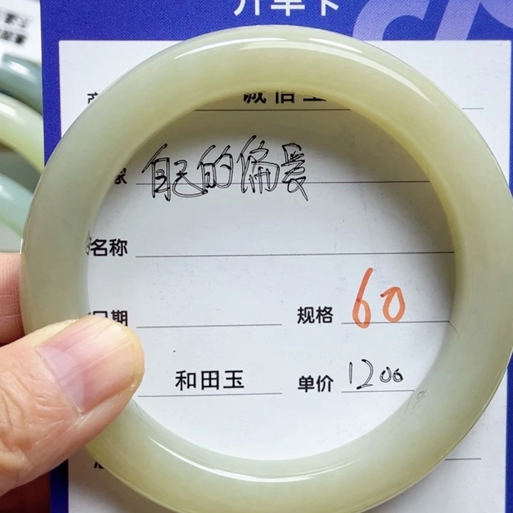 未镶嵌手镯和田玉自***爱