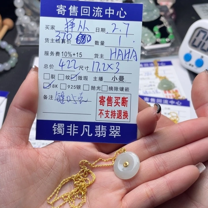 翡翠颈饰18K金镶嵌择*