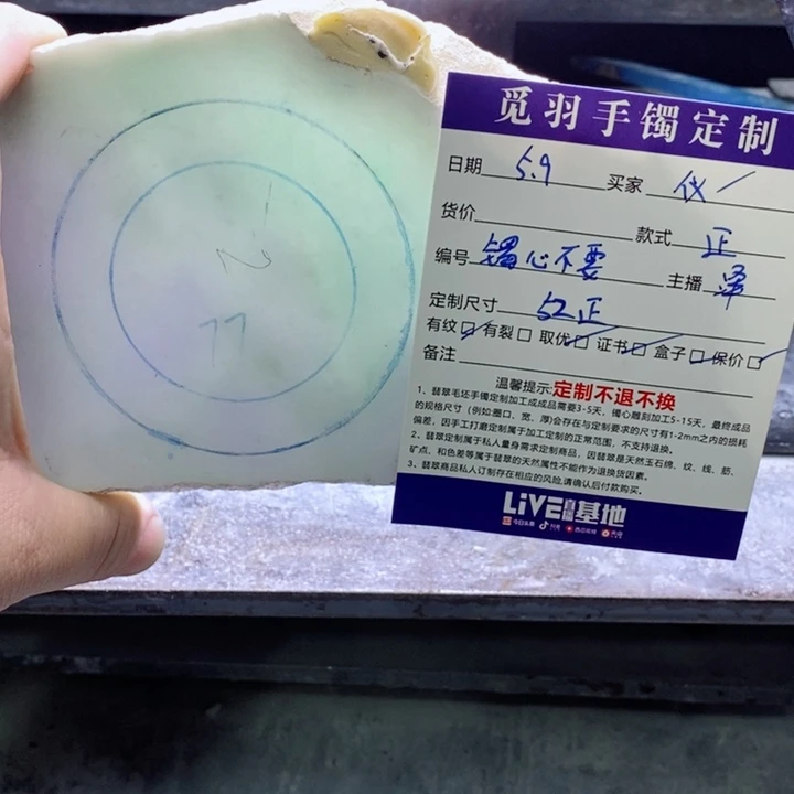 定制翡翠正圈未镶嵌仪