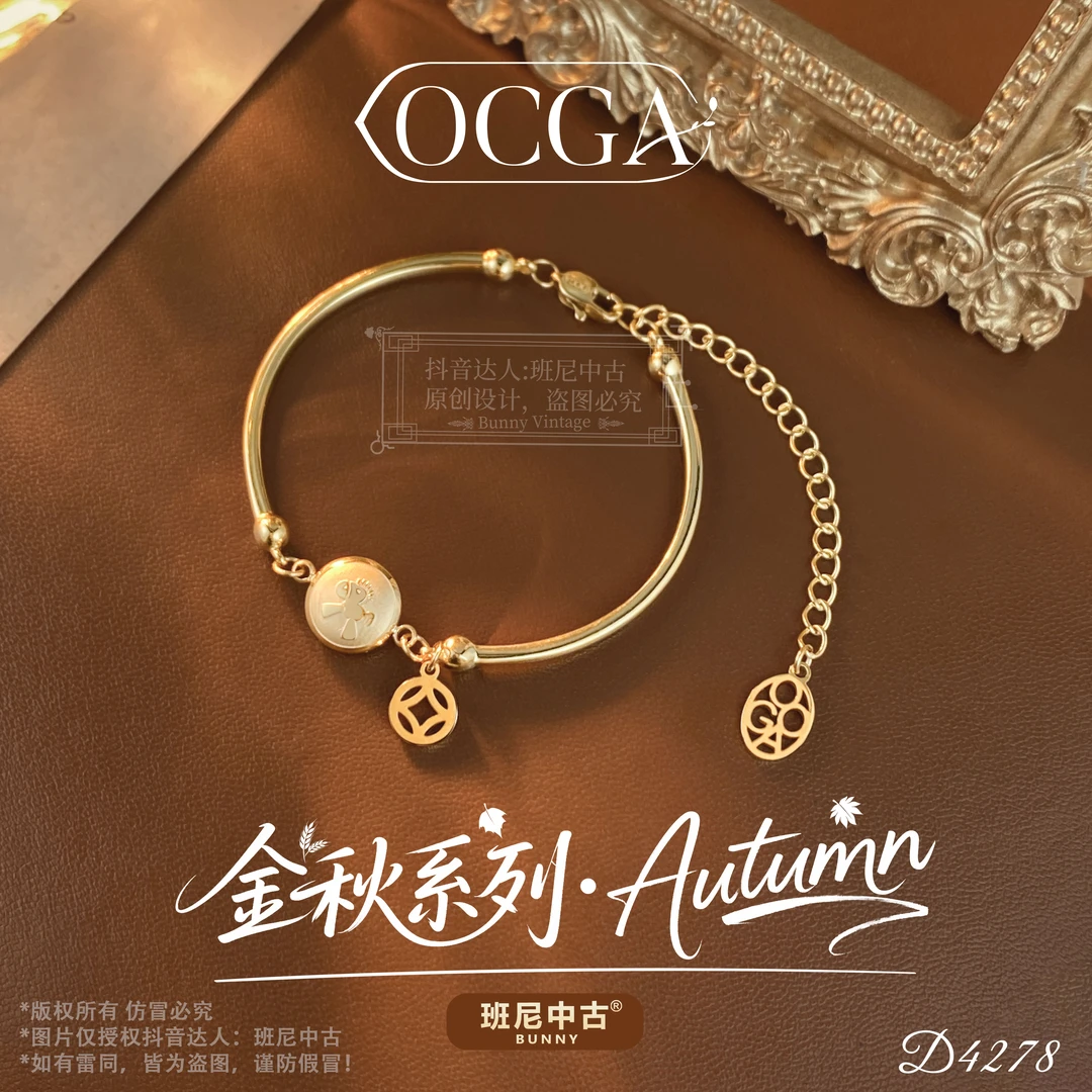 镀K金D4278法【马上有钱】秋冬OCGA 欧斯伽斯限定手链
