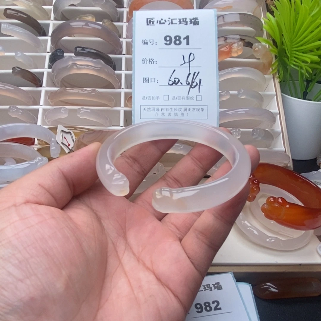 玛瑙/玉髓未镶嵌手镯