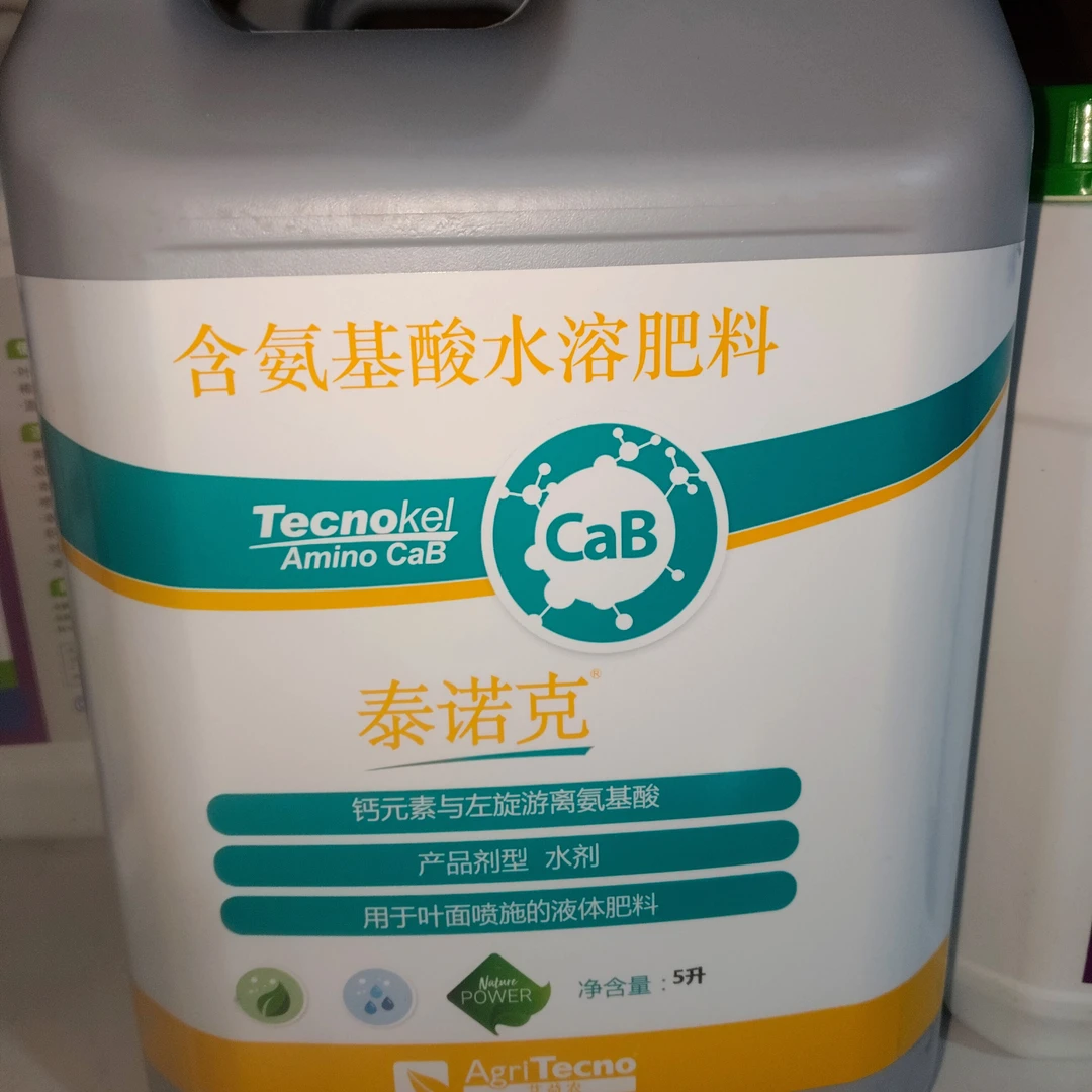 【艾益农钙硼】20升