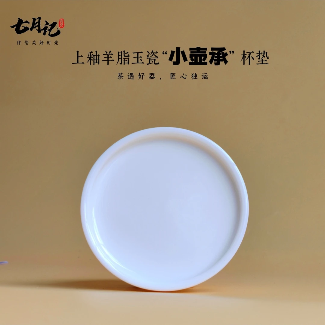 德化高档壶承陶瓷羊脂玉瓷干泡台储水式壶承白瓷壶承中式白色壶承