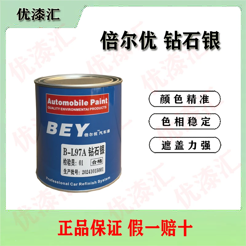 汽车漆钻石鹦鹉银汽车白银漆原车漆补漆银色汽车漆