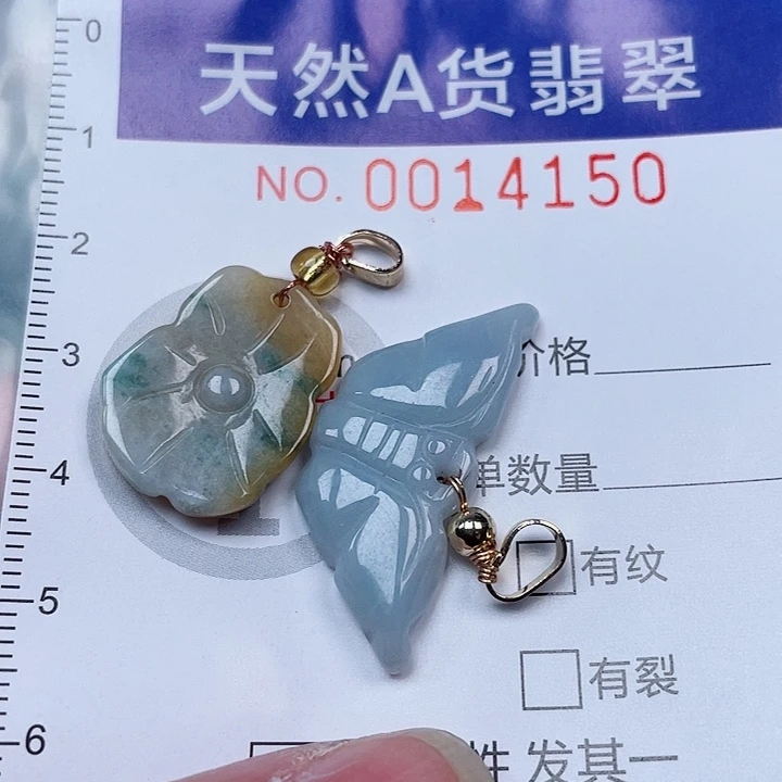 吊坠(赠链)未镶嵌翡翠