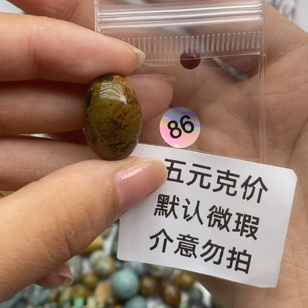 未镶嵌南红玛瑙珠宝半成品