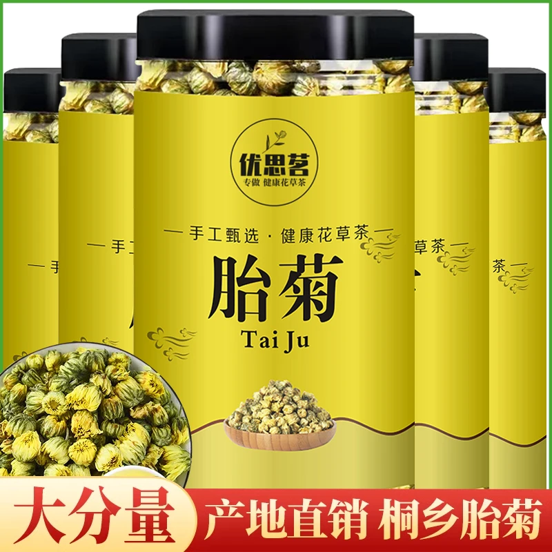 【5大罐1斤装】菊花茶胎菊散装花茶正品泡水喝500g