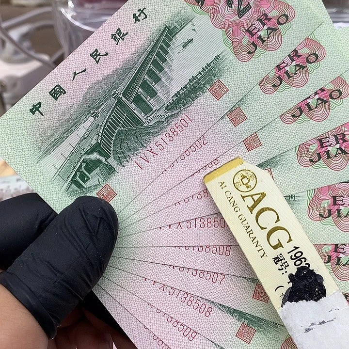 行长钢章标十绝品无47尾501一组