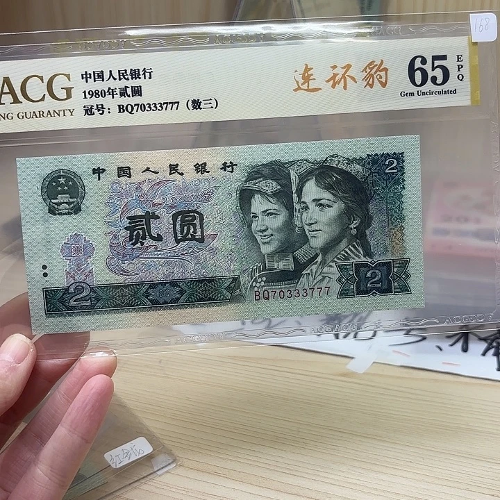 802连环豹子人三号777