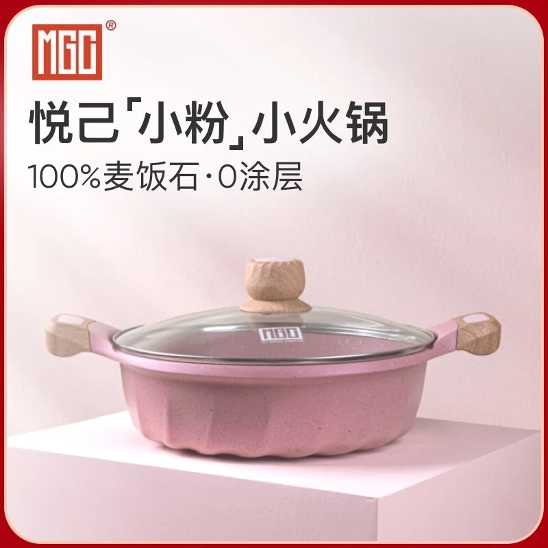 【小火锅-小粉】麦饭石家用不粘锅平底锅炒菜锅电磁炉家用不粘锅