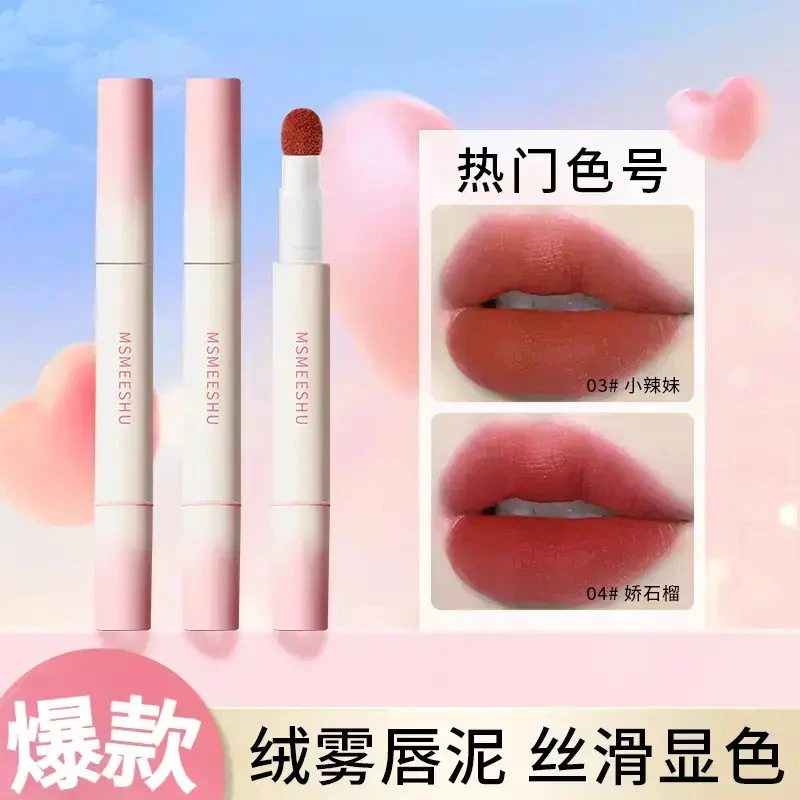 【重磅升级】蜜束口红唇粉霜不沾杯不掉色唇泥裸色流光风品牌推荐