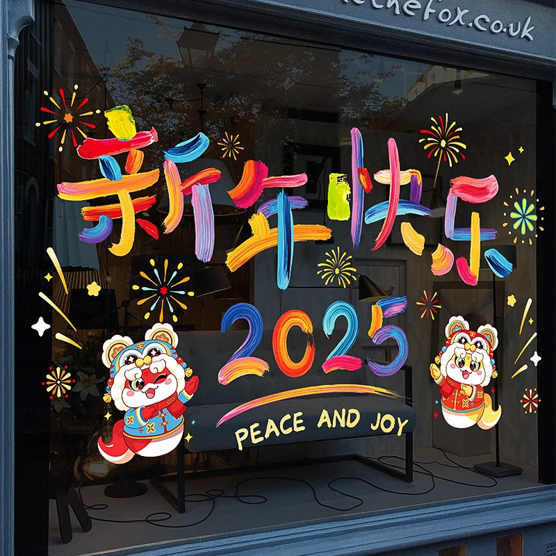 2025蛇年新年窗花剪纸福字玻璃贴春节家用商场橱窗静电贴过年装饰