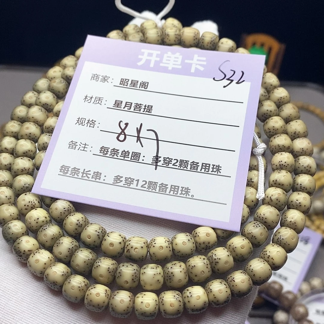 吊坠星月菩提S32:::::::::::