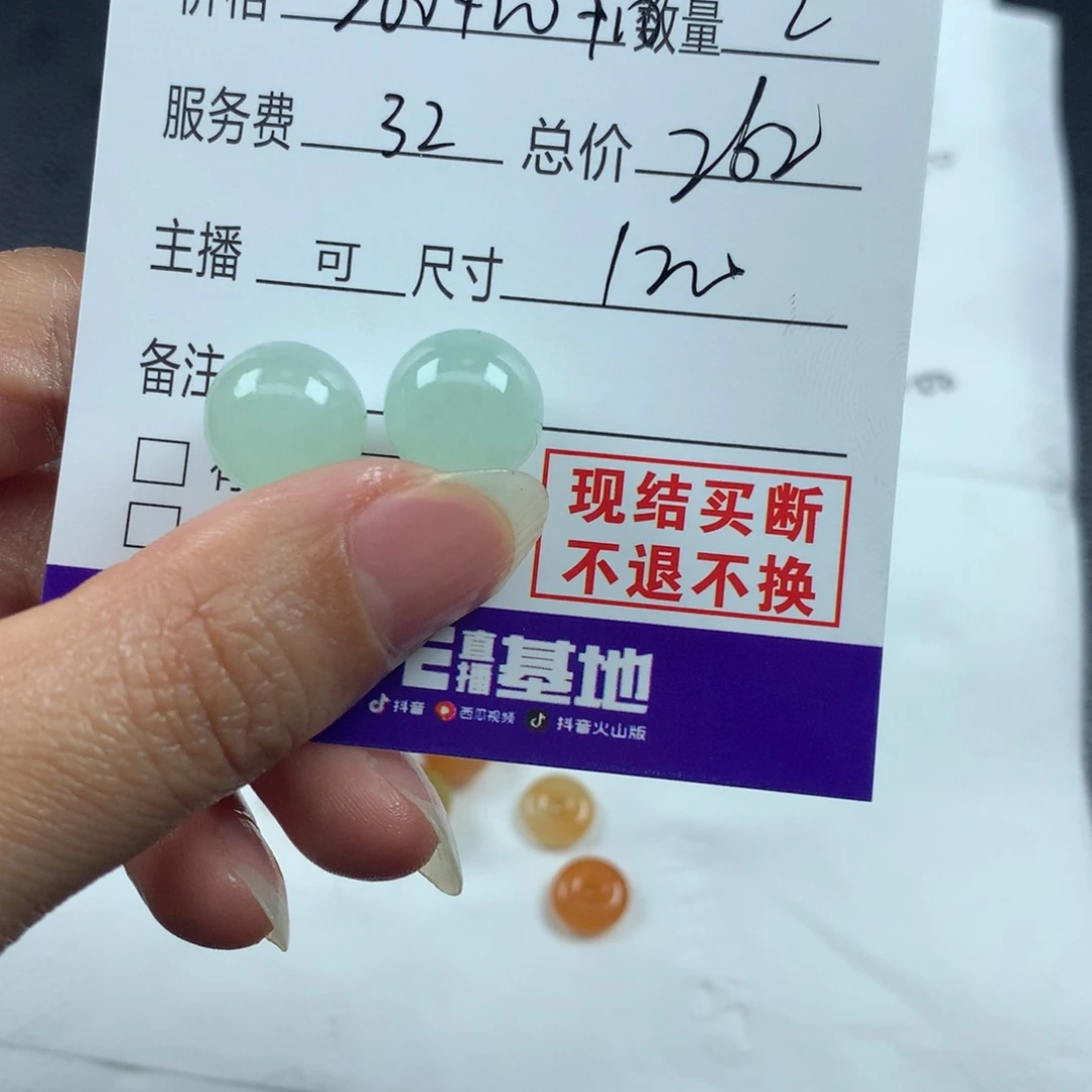 ****敏定制翡翠未镶嵌翡翠