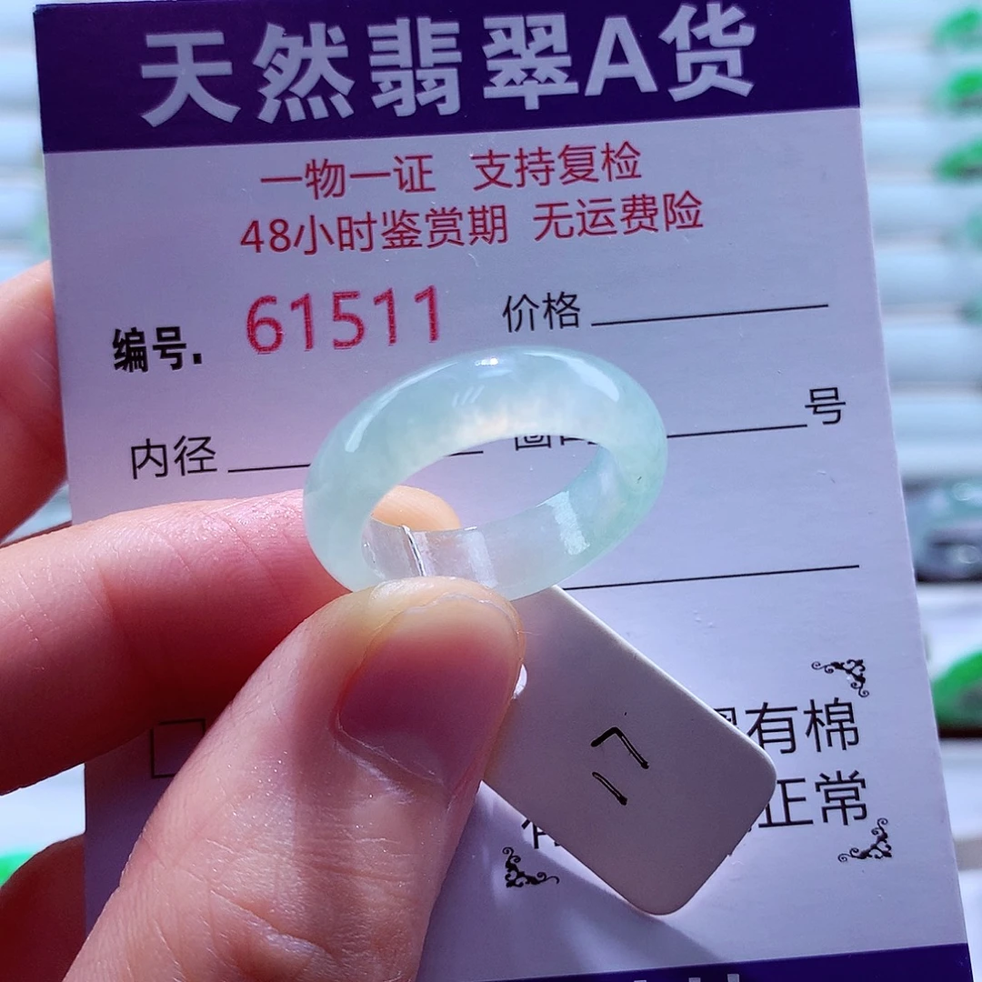 未镶嵌戒指翡翠翡翠