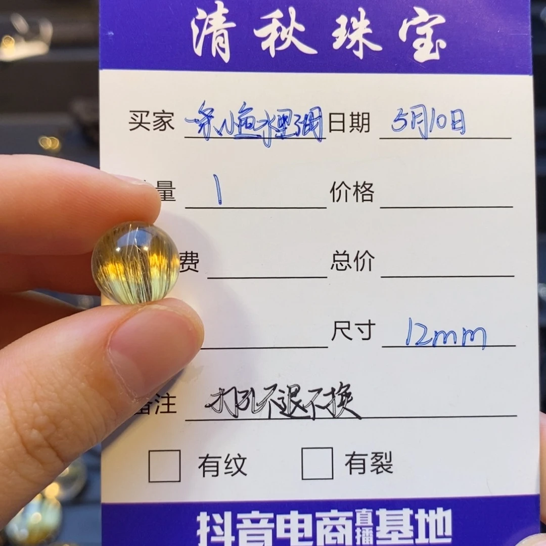 水晶珠宝半成品未镶嵌一****游高品质发晶