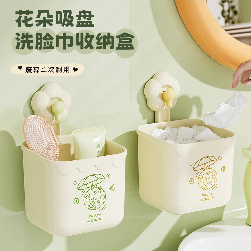 花朵吸盘废弃洗脸巾收纳盒免打孔卫生间洗手台卡通多功能收纳盒