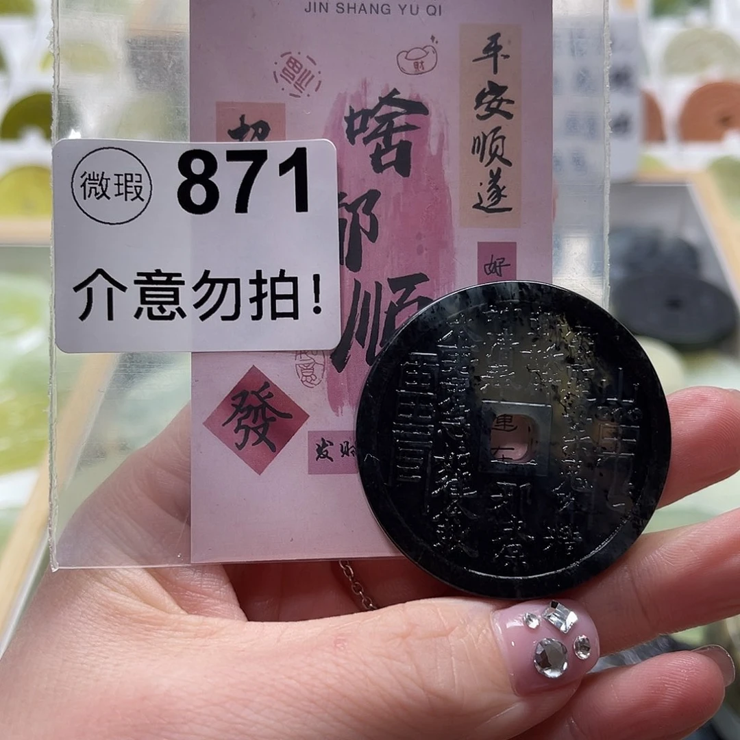 蛇纹石玉挂坠未镶嵌