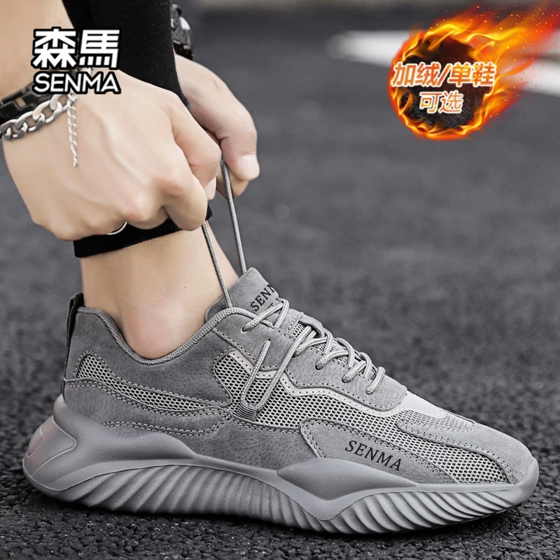 【双12好物】森马男鞋冬季新款轻便防滑网面鞋男款百搭休闲鞋运动鞋
