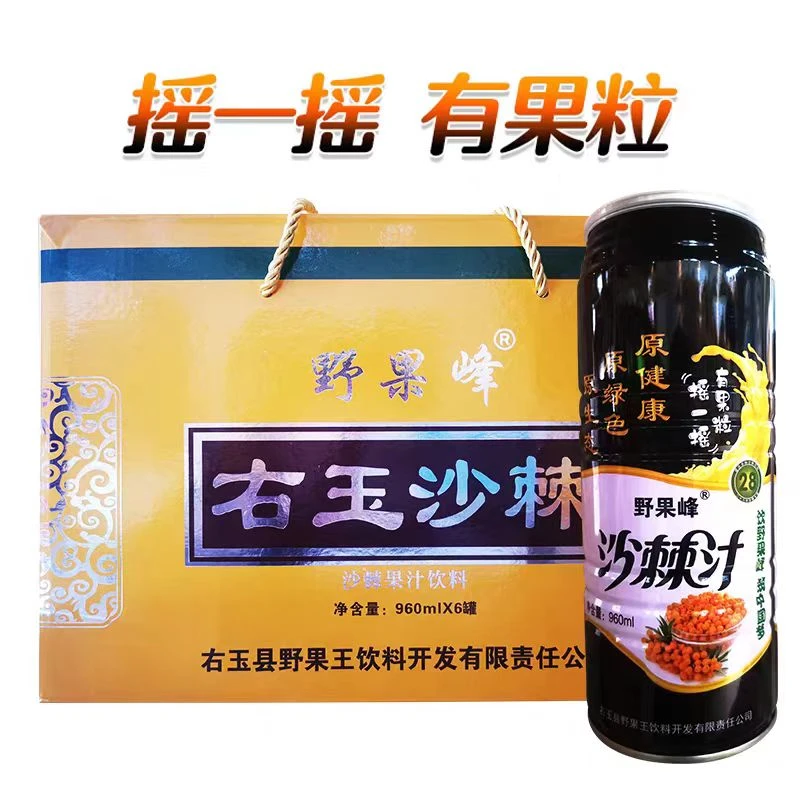 右玉沙棘汁 塞北沙棘果汁饮品 野果峰含果粒饮料 送礼佳品