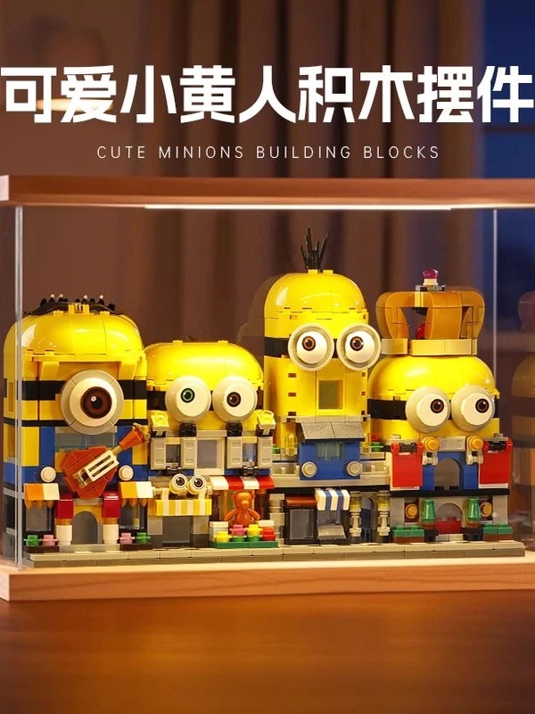神偷奶爸系列小黄人街景积木益智拼装六一玩具生日礼物拼图男女孩