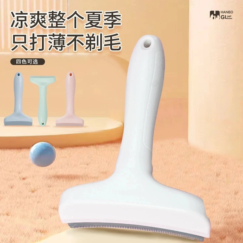 宠物毛发打薄神器去浮毛弧形刀头开结梳打毛刀养宠必备小型便携