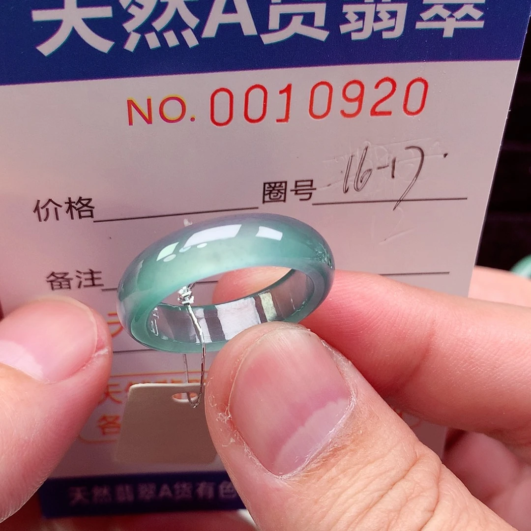 翡翠未镶嵌戒指天然