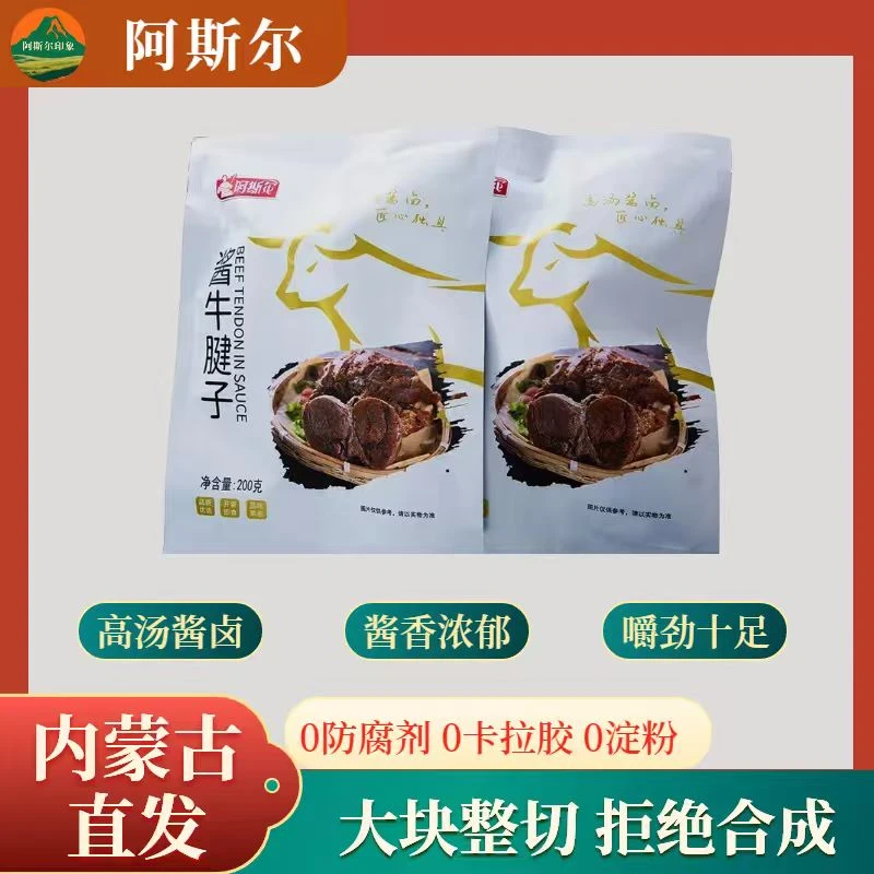 正宗内蒙古草原酱牛腱子新鲜即食健身熟食牛肉干风干100%真牛肉