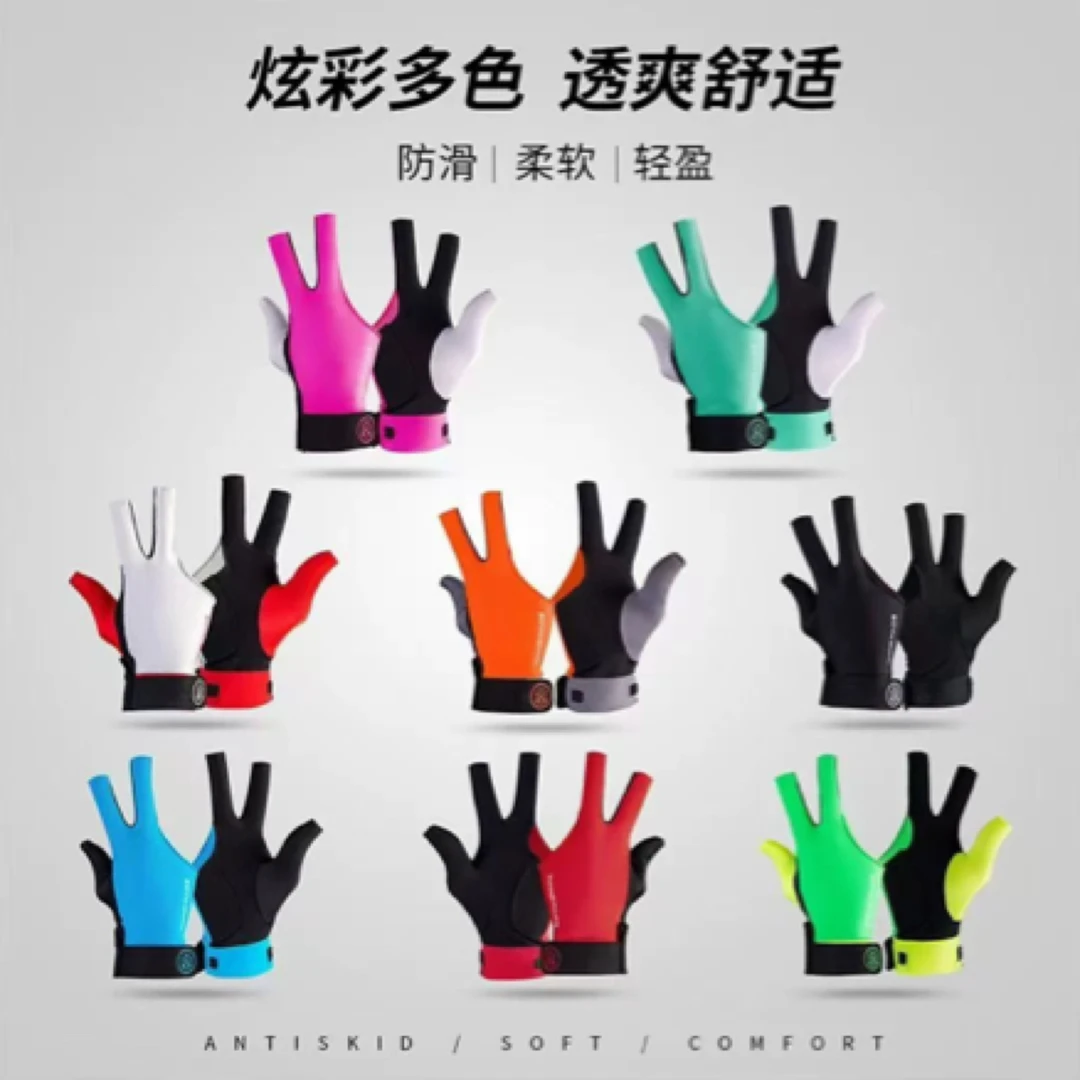 蓉亚汉美手套塞道系列手套汉美台球手套高档透气防滑手套露指手套