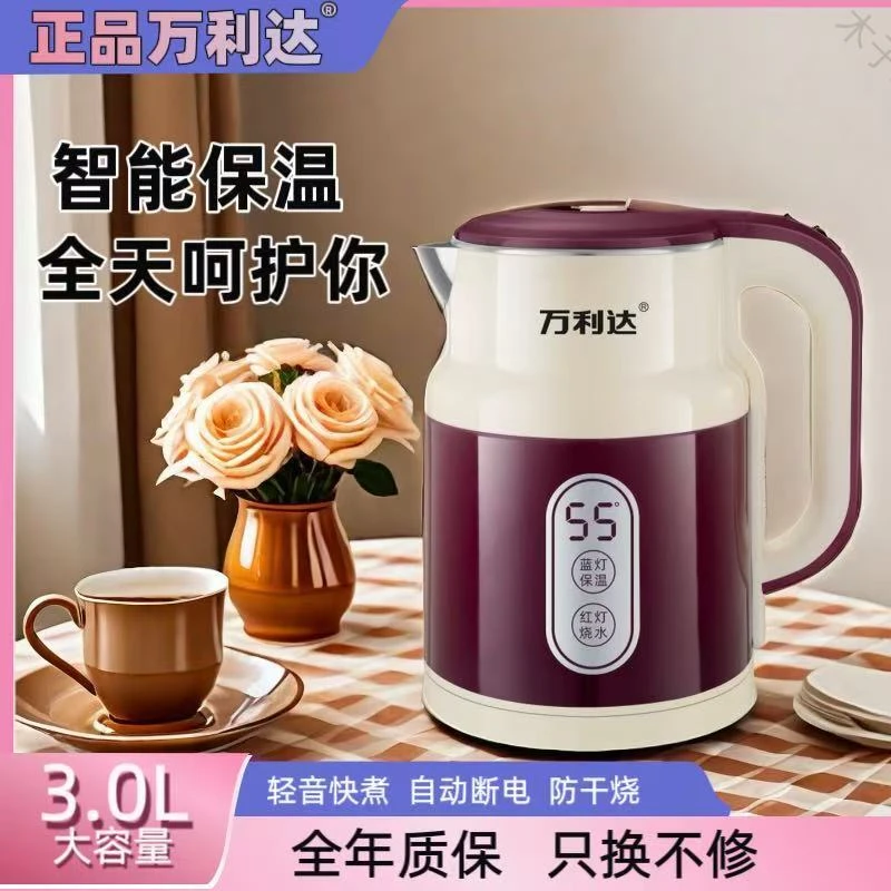 万利达恒温热水壶全自动保温断电大容量不锈钢恒温防烫开水壶烧水