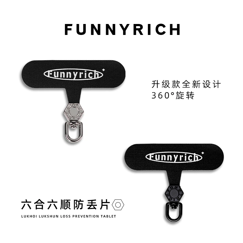 FUNNYRICH六合六顺不锈钢手机壳防丢片超薄垫片 通用挂绳固定片新