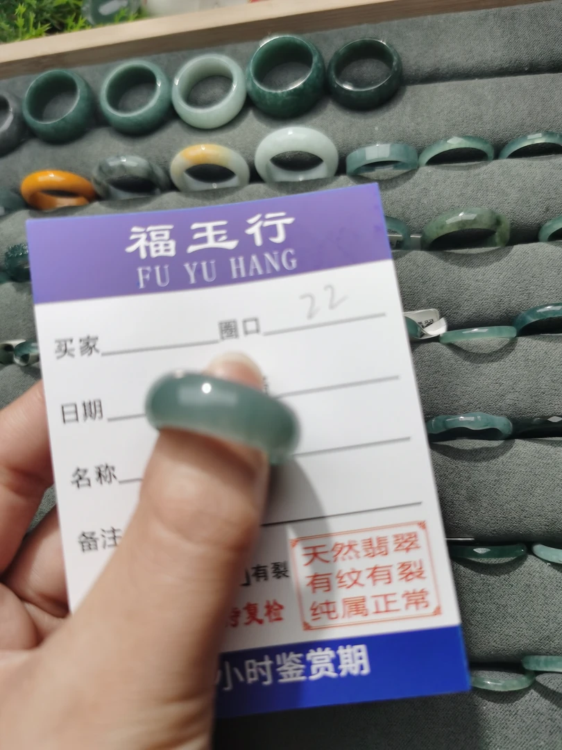 天然A货翡翠戒指