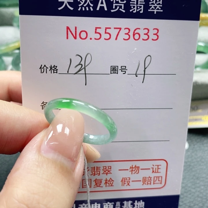 未镶嵌戒指翡翠A*Y天然