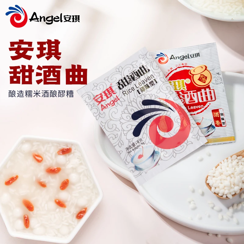 【直营】安琪酵母甜酒曲8g甜味型风味型甜酒酿糯米酒曲醪糟发酵粉