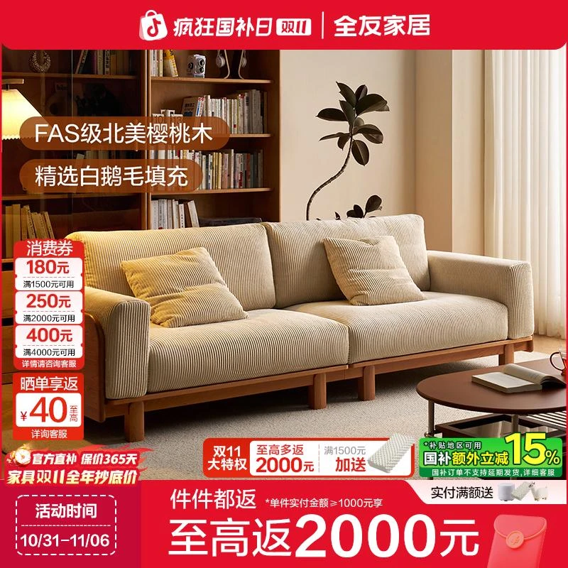 【实木】全友家居实木沙发全实木框架家用客厅高承重实木沙发