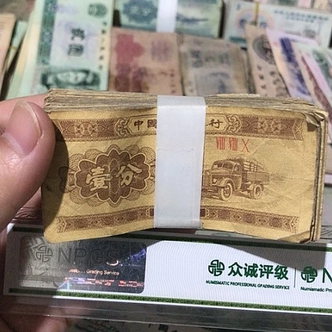 100张退市旧一分随机发货