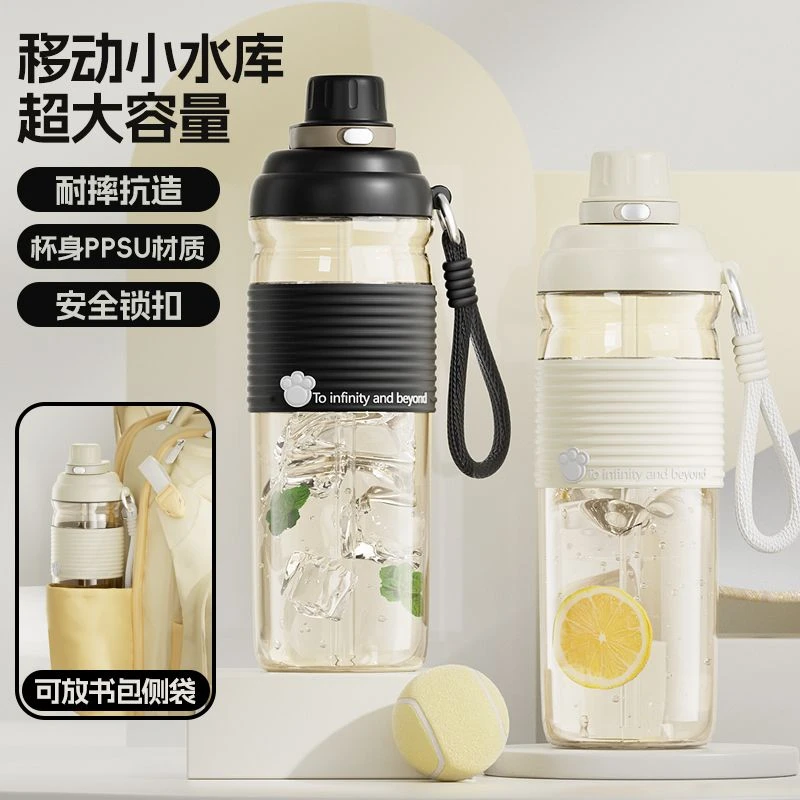 【HOOMEY】【杯身PPSU材质】运动学生上学男女孩2025新款夏大容量吸管