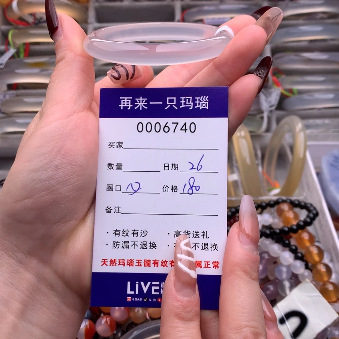 玛瑙/玉髓手镯未镶嵌6740