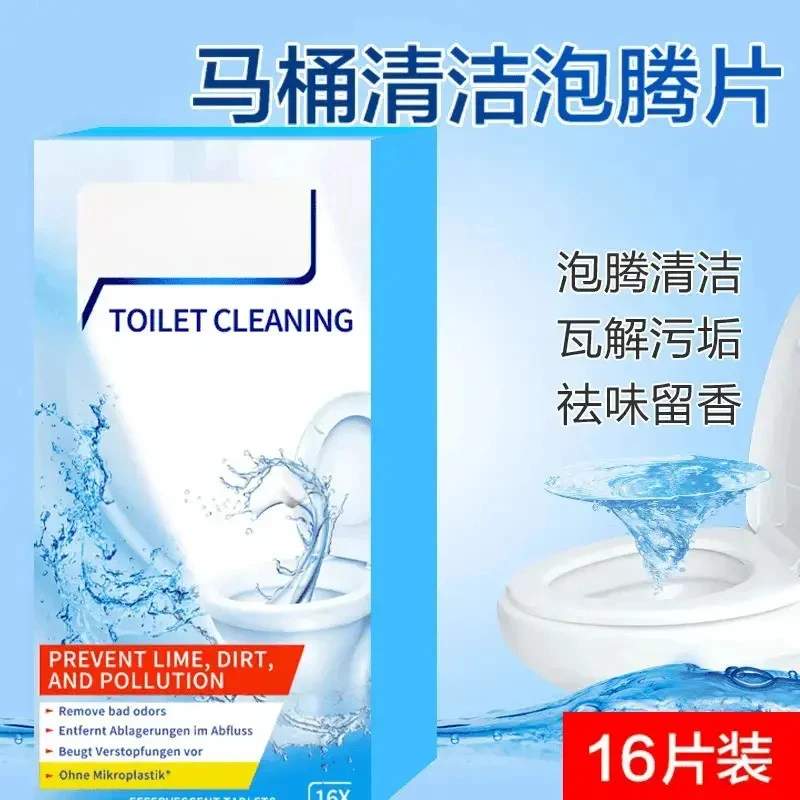 马桶浴室清洁剂强力除垢去黄洁厕灵液洗厕所去异味留香泡腾片